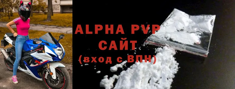 Alpha-PVP кристаллы  наркотики  Опочка 